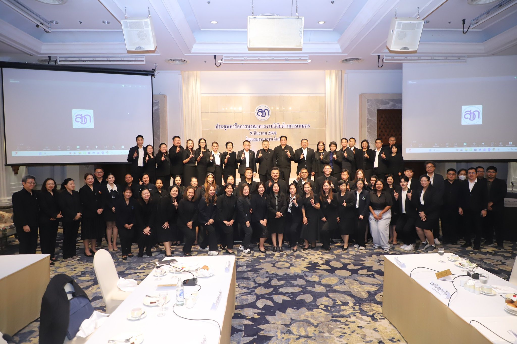 title - เลขาธิการ ส.ป.ก. ร่วมประชุมหารือการบูรณาการงานวิจัยด้านการเกษตร